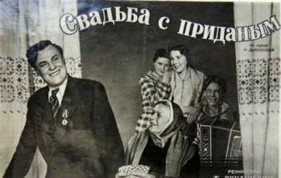 cccp.fun Свадьба с приданым 5