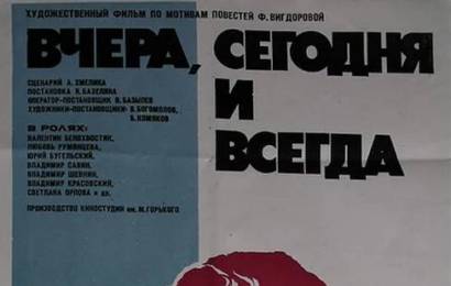 cccp.fun Вчера, сегодня и всегда