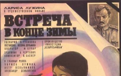 cccp.fun Встреча в конце зимы 2