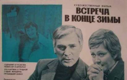 cccp.fun Встреча в конце зимы 3
