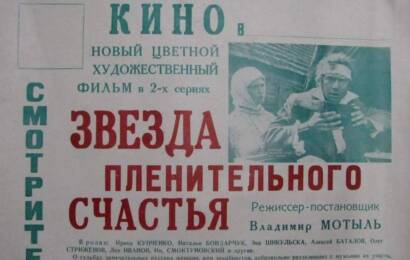 Звезда пленительного счастья cccp☭fun 2