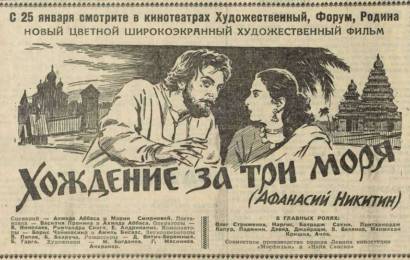 cccp.fun Хождение за три моря 2