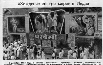 cccp.fun Хождение за три моря 3