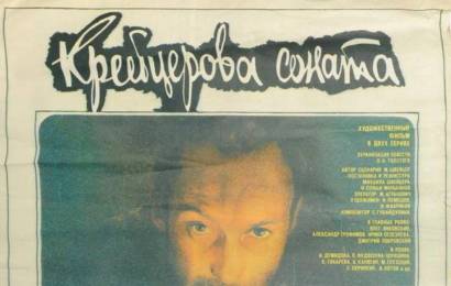 cccp.fun Крейцерова соната 5