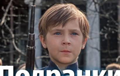 Подранки