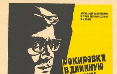 cccp.fun Рокировка в длинную сторону 2