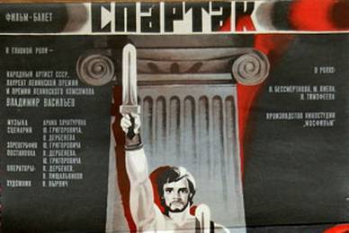 cccp.fun Спартак 2