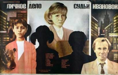 cccp.fun Личное дело судьи Ивановой 3