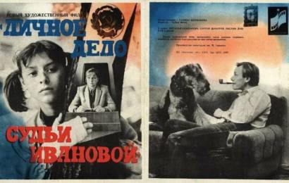 cccp.fun Личное дело судьи Ивановой 7