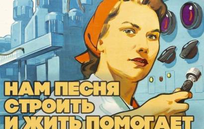 Нам песня строить и жить помогает Нам песня строить и жить помогает