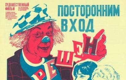 cccp.fun Посторонним вход разрешён 3