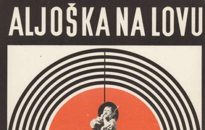 cccp.fun Алёшкина охота 4