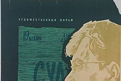 cccp.fun Человек, который сомневается 2