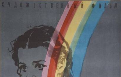 cccp.fun Человек родился 4