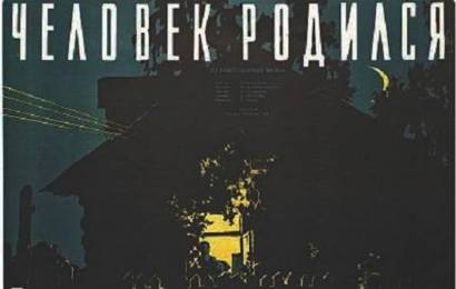 cccp.fun Человек родился 6