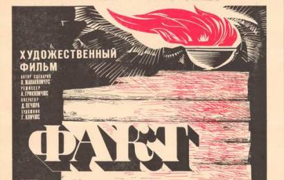 cccp.fun Факт 2