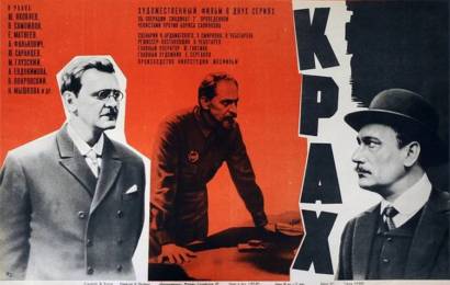 cccp.fun Крах 2