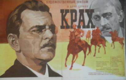 cccp.fun Крах 4