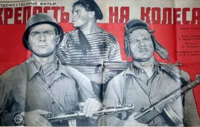 cccp.fun Крепость на колесах 1