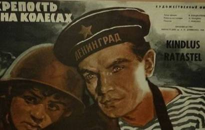 cccp.fun Крепость на колесах 2