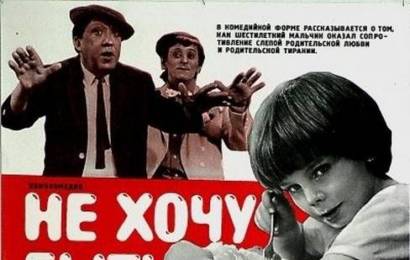 cccp.fun Не хочу быть взрослым 4