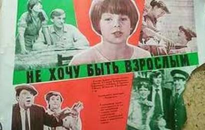cccp.fun Не хочу быть взрослым 8