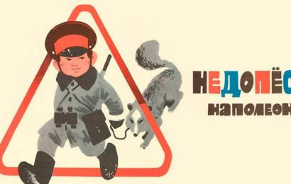 Недопёсок Наполеон III