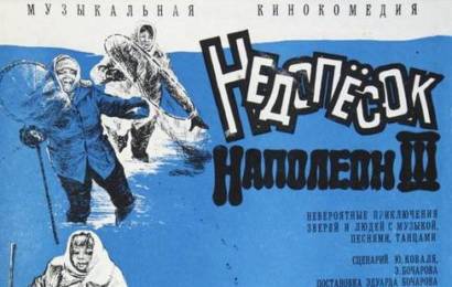 cccp.fun Недопёсок Наполеон III 3