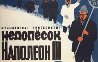 cccp.fun Недопёсок Наполеон III 4