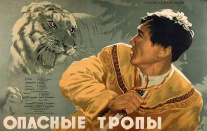 cccp.fun Опасные тропы 2