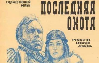 cccp.fun poslednyaya ohota 1