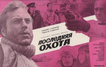 cccp.fun poslednyaya ohota 3