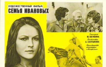 cccp.fun Семья Ивановых 2