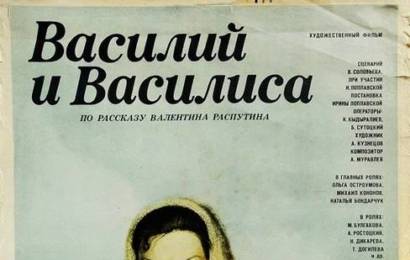 cccp.fun Василий и Василиса 3