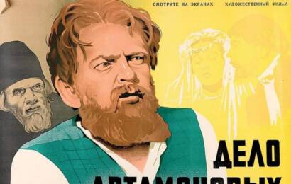 cccp.fun Дело Артамоновых 3