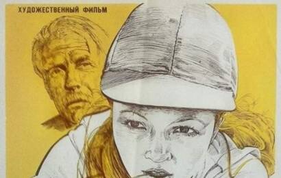 cccp.fun Девушка и Гранд 8