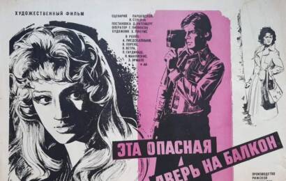 cccp.fun Эта опасная дверь на балкон 3