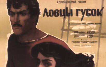 cccp.fun Ловцы губок 2