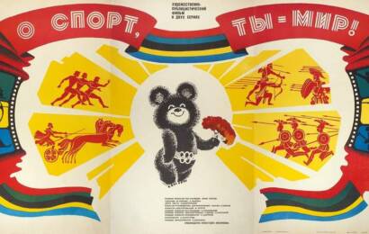 cccp.fun О спорт, ты мир! 2