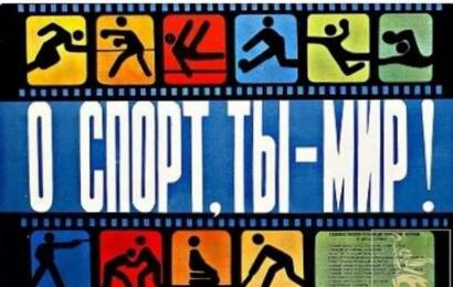 cccp.fun О спорт, ты мир! 3