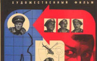 cccp.fun Ответный ход 2