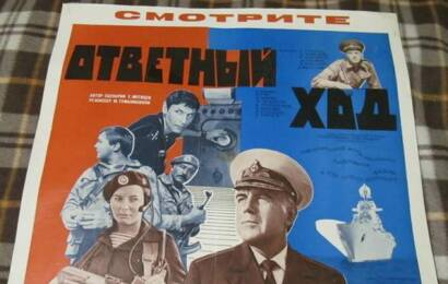 cccp.fun Ответный ход 3