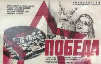 cccp.fun Победа 3