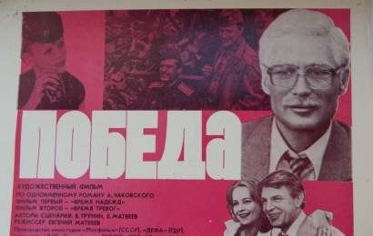 cccp.fun Победа 5