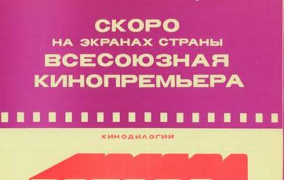 cccp.fun Победа 6