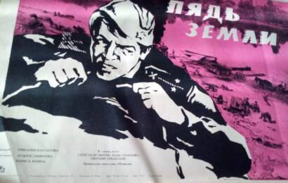 cccp.fun Пядь земли 2