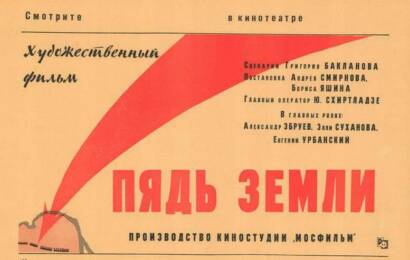 cccp.fun Пядь земли 3
