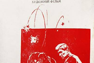 cccp.fun Пядь земли 5