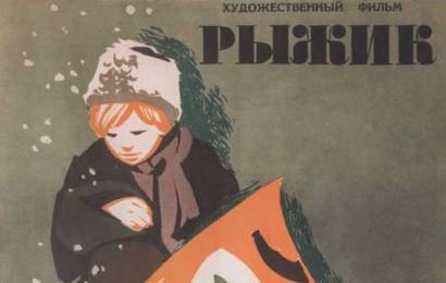 cccp.fun Рыжик 3