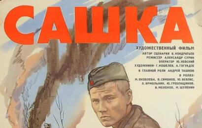 cccp.fun Сашка 2
